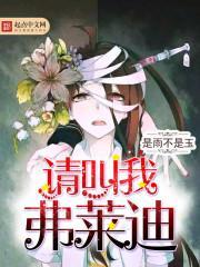 吸血鬼公主之玫瑰情缘