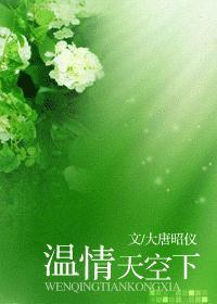 皇后逆天斗苍穹