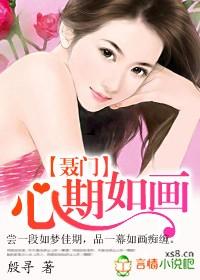 大学女辅导员的暑期调教