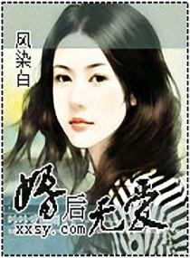 嫡女归来之盛宠太子妃