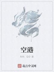 网游之修仙炼道