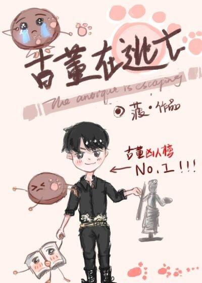 柯南同人之偶像密室杀人案