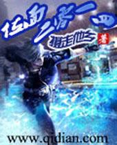 《名门艳旅》（未删全本）