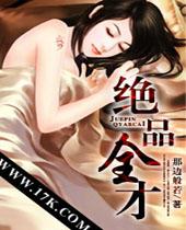 都市暧昧之旅