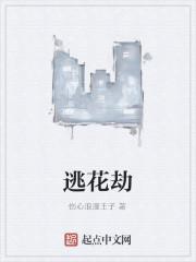 江湖折花录