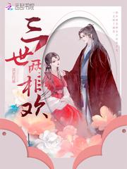 从庶女到后妃:妃子不善