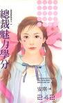 重生之悠哉人生