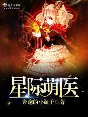 复仇时代之萝莉拽公主