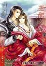 花嫁之2王妃之路