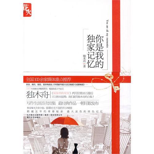 处女新娘（繁体）