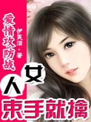 重生之绝色风流