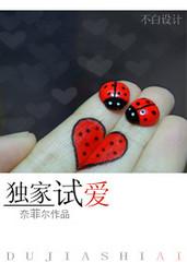 学神易推不易倒