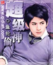 中央电视台女主播艳史