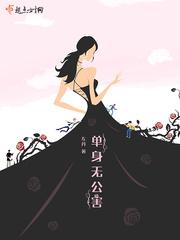 美人绝杀