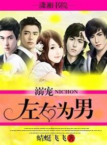 错惹腹黑院长