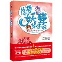 百草传(一女N男+女尊男卑)