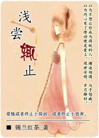 钱叔叔与妈妈的结合 全文