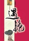 烟花之盛_御宅屋