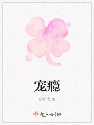 异世风流种（全）