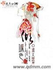 慕少的千亿狂妻