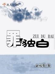 本妃很痞很狂野 未知