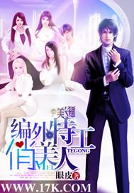 2006年第五届·秋韵夜语田苗苗的故事（五）