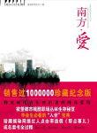 邻居的虎，室友的狼
