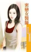 妻子裸露在凉风里的大屁股