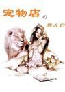 未知(完结+番外)