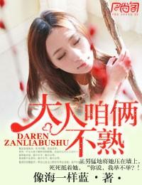 狼老公的鸡巴到底有多长（高H、兽世）