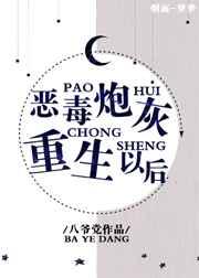 恶毒炮灰重生以后