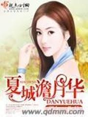 〖短篇〗我的妻子成了刀锋女王