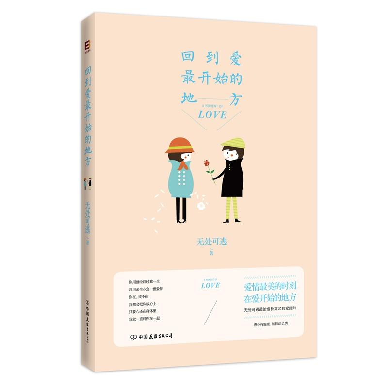 差强人意的婚姻+番外