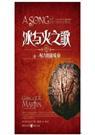 冰与火之歌 权利的游戏 上部
