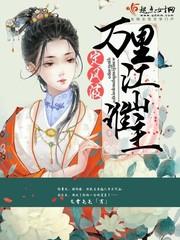 雪姬妖之恋