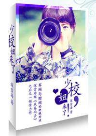 呆呆相公,我罩你哦(一女N男完结)