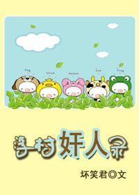 地产鳄人