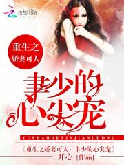 男人的禁脔
