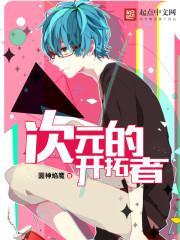 逆天小农民