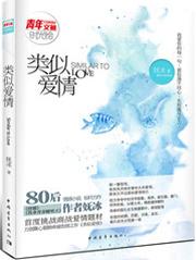 春梦永恒