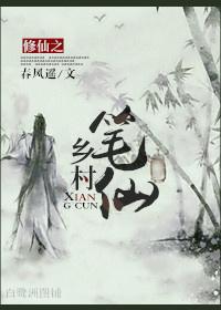 绿帽官场：娇妻祸水