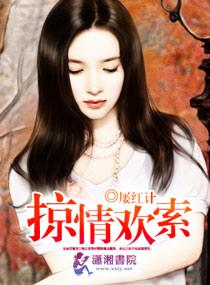 【人妻周倩的沉沦】第九章、绿帽丈夫和醋溜太太+第十章、奸淫警