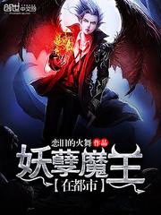 魔兽斧王之肆无忌惮