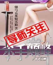 不生蛋的龙不是好龙