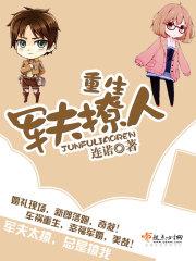 落跑新郎