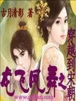八仙异闻
