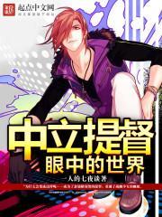 妖颜魅天下：胭脂吻