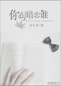 不道德的秘密