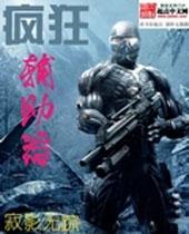 妃常淡定逆天小书女