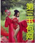 三女共侍一夫
